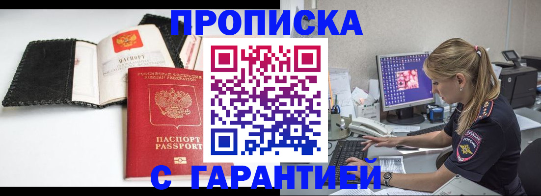 временная регистрация собственник в Курганской области