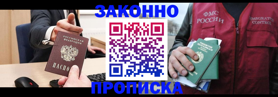временная регистрация гарантия в Курганской области