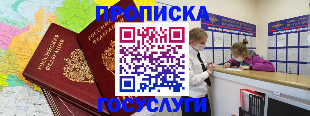 временная регистрация 2025 в Курганской области